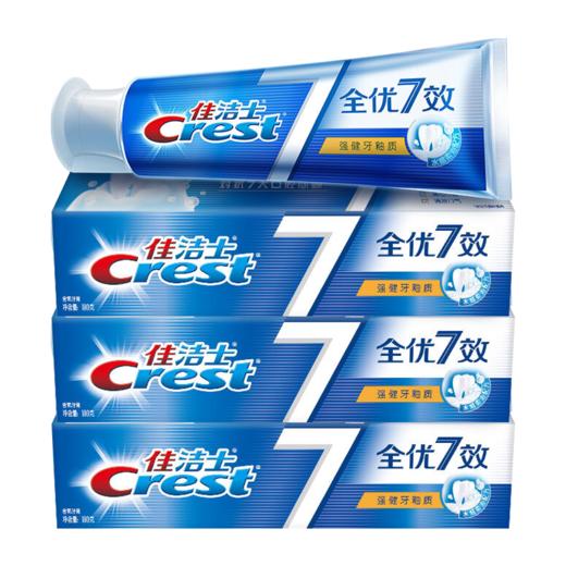 佳洁士（CREST）全优七效牙膏清洁牙齿呵护牙龈清新口气成人牙膏男女 强健牙釉质牙膏180g*3支 商品图0