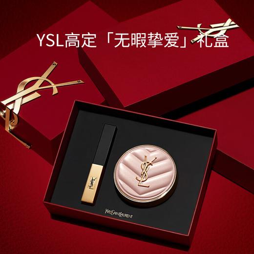 YSL圣罗兰彩妆礼盒 小金条唇膏口红1966红棕+粉气垫B10 商品图0