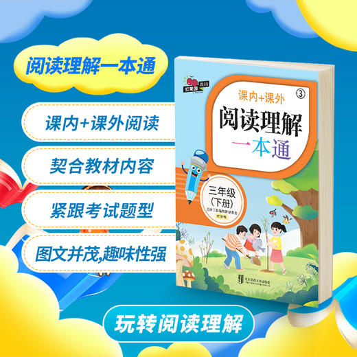 小学阅读理解&应用题1-6年级 商品图2