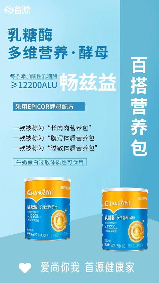 【乳糖酶多维12200】一罐188元，活动第二罐半价，共两罐282元。 商品图3