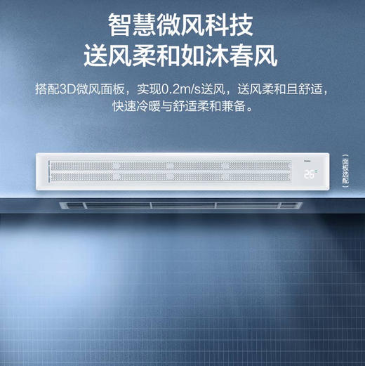 海尔（Haier）中央空调 KFRd-35NW/72ECA81A 云清 商品图5