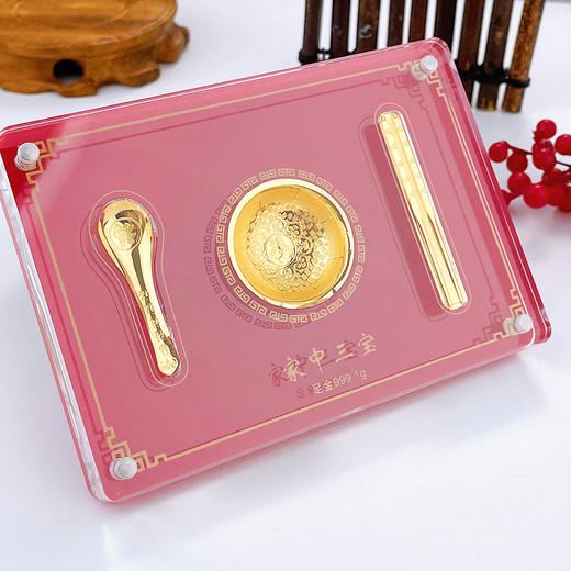 足金999 金碗筷三件套宝宝满月三件套周岁礼家中三宝摆件礼盒（配精美包装、NGTC国检证书）(ATBJ00001)（预售产品下单后不退款不退货不换货不补差（预售产品下单后不退款不退货不换货不补差 商品图2