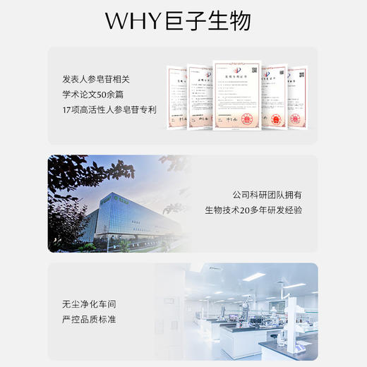 欣苷生物  SKIGIN/欣苷  阿胶肽红参饮 稀有人参皂苷 科学配比 焕发红润年轻力 商品图7