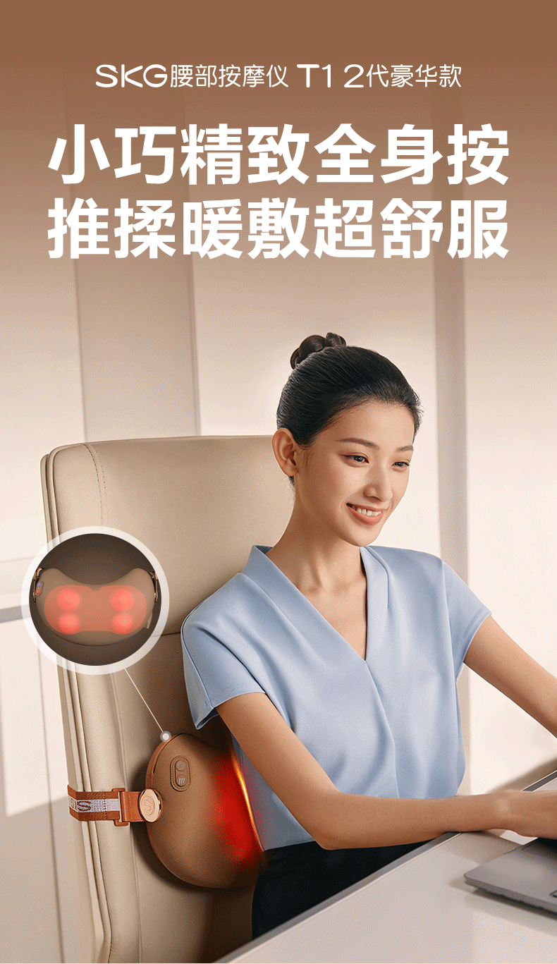 SKG腰部按摩仪 T1二代豪华款 按摩靠垫腰部按摩器腰靠元宝腰枕颈椎枕肩颈按摩仪
