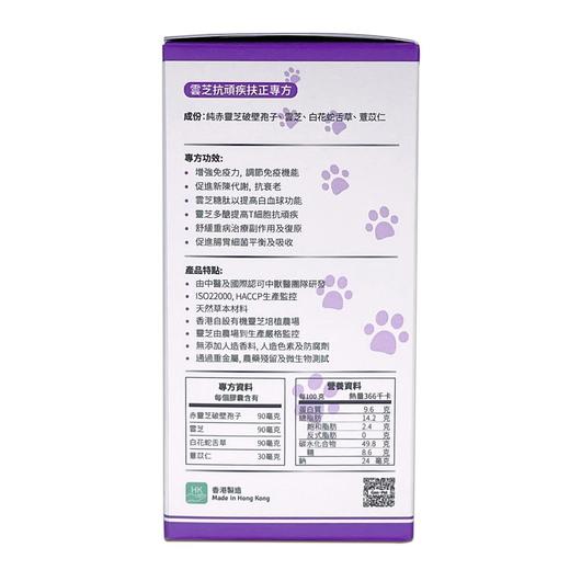 【发现好物】GANOPET - 纯赤灵芝破壁孢子,云芝 60粒 (云芝抗顽疾扶正专方) 商品图3