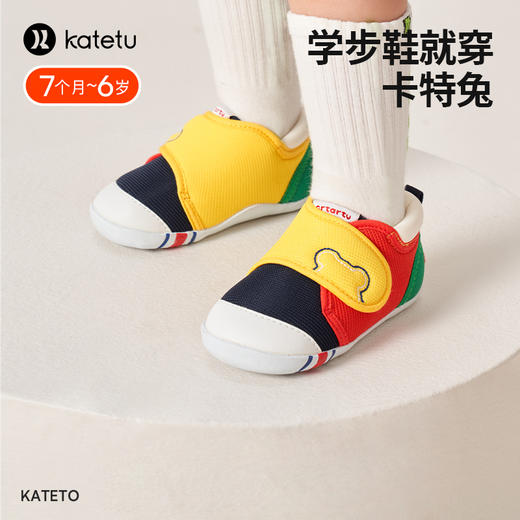 卡特兔四季款宝宝经典学步鞋 一段/二段（新老款随机发货）XZ03 商品图3