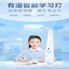 有道智能学习灯全学龄段护眼学习灯 商品缩略图3