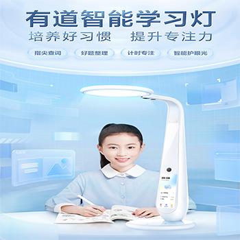 有道智能学习灯全学龄段护眼学习灯 商品图3