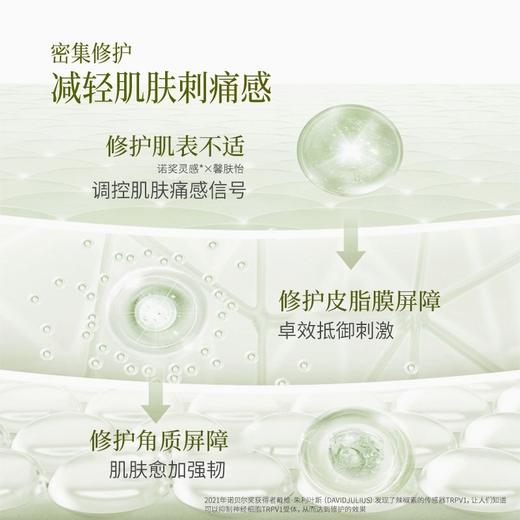 谷雨积雪绒花修护凝润乳120ml 商品图4