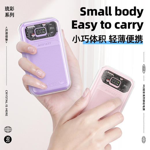 ACEFAST 琉彩系列 30W 快充移动电源 M2 商品图6