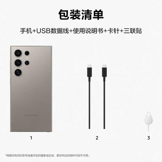 新品上市【家居】三星（SAMSUNG）Galaxy S24 Ultra 5G AI手机  商品图6