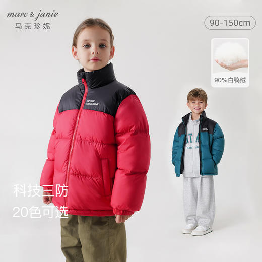 【三防】马克珍妮冬装新款男女童时尚撞色保暖羽绒服231162 商品图0