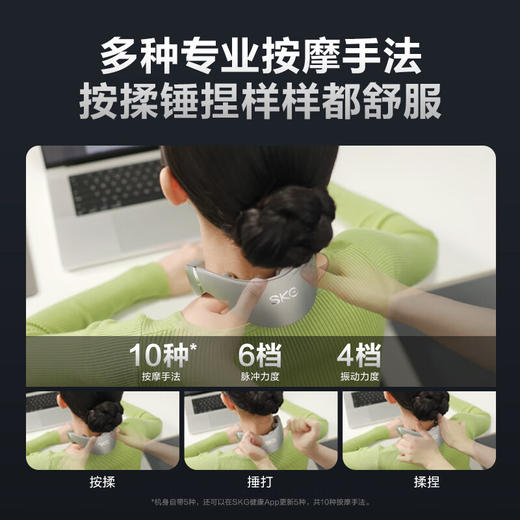 SKG颈椎按摩器G7 二代舒享款 物理推揉低频脉冲一体肩颈颈椎按摩仪便携热敷 商品图7