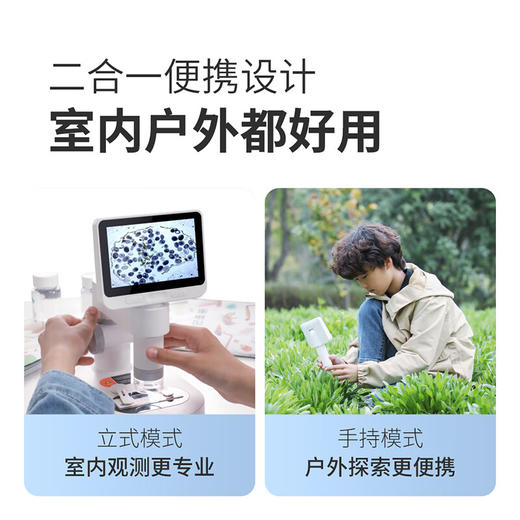 阿尔法蛋智能显微镜P3【HSZG10.0】 商品图2