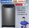 海尔Haier（252037）XQB100-Z508F家用10kg防生锈高底脚全自动波轮洗衣机 博卡灰10公斤 普通款 商品缩略图3