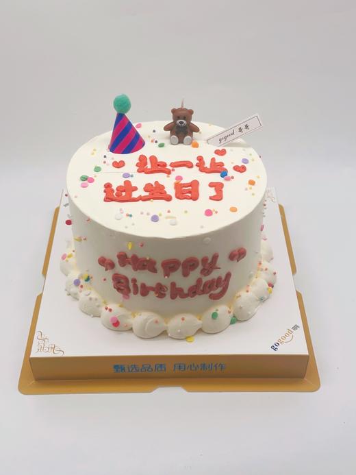 小俏皮【臻心好蛋糕】 商品图0