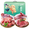恒都羊肉礼盒 送礼送亲友职工福利 羊蝎子羊后腿肉生鲜羊肉法式羊排 礼盒D 4袋 约3000g 商品缩略图0