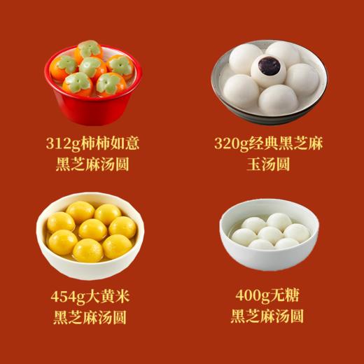 思念元宵大礼包 商品图3