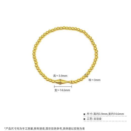 【限时克减150元】足金999 古法弹力绳锦鲤黄金鱼福满多圆珠手串(AKGFSC00203)（预售4-7天发货，下单后不退款不退货不补差价）（预售4-7天发货，下单后不退款不退货不补差价） 商品图3