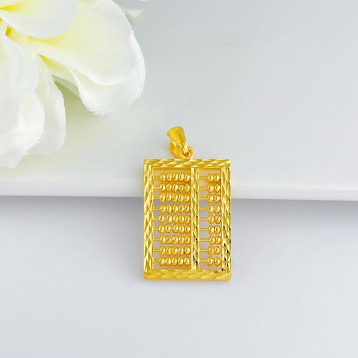 足金999.9 车花镂空算盘吊坠（算盘珠可动）(AF030DZ00062-2)预售产品下单后不退款不退货不换货不补差价 商品图0