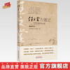 任之堂行医记  一个传统中医的成长历程 任之堂主人余浩 著 中国中医药出版社 中医入门 商品缩略图0