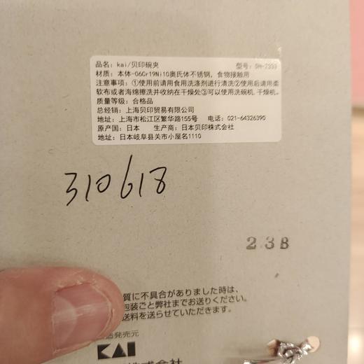Kai贝印日本进口贝印碗夹 厨房实用小工具夹子【不支持补差，非质量问题不退不换】S 商品图2