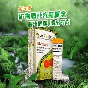 全元素天然有机矿物质泡腾片 美国SenTraMin Sizzling Minerals 补充矿物质