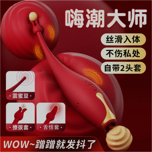 女用热销 点潮笔震动棒舌舔震动（带双头套） 号DDK063 商品图0