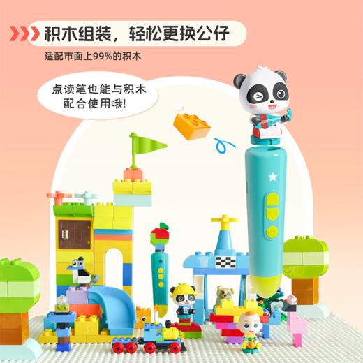 【全网首发】宝宝巴士点读笔G4+NFC积木公仔全家福 商品图8