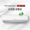 格力（GREE）2匹 清巧风 3级能效变频冷暖挂机空调 KFR-50GW/(50571)FNhAa-B3JY01 商品缩略图4