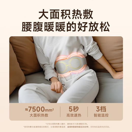 SKG腰部按摩器 K5 二代-珍珠白 智能隐形按摩腰带腰部按摩仪多功能揉捏无线热敷 商品图1