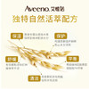 艾惟诺（Aveeno）艾维诺成人沐浴露 温和滋润无皂基补水保湿燕麦(清香型)532ml 商品缩略图7