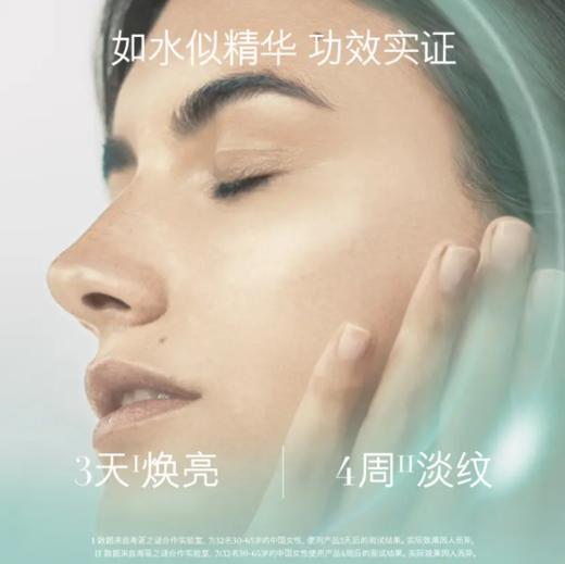 【来之】海蓝之谜精粹水150ml+125ml洁面礼盒 商品图2