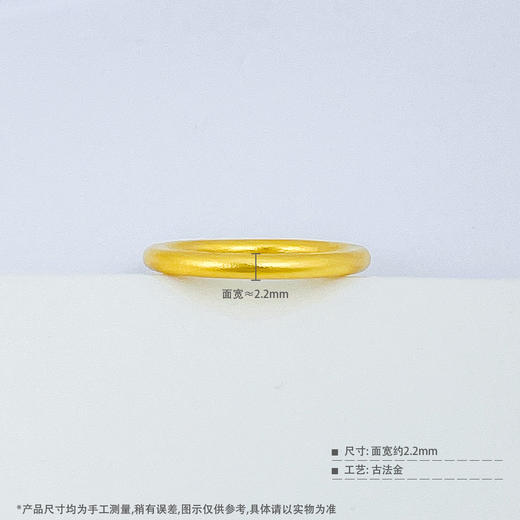 【限时克减150元】足金999.9 #条戒 古法实心固口线戒圈戒素圈戒指光圈戒指（面宽约2-2.5mm）(AIGFJZ00032-1)（预售产品下单后不退款不退货不换货不补差价 商品图3