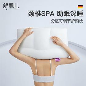 舒飘儿Ultrelle可调节护颈枕【佳人严选】