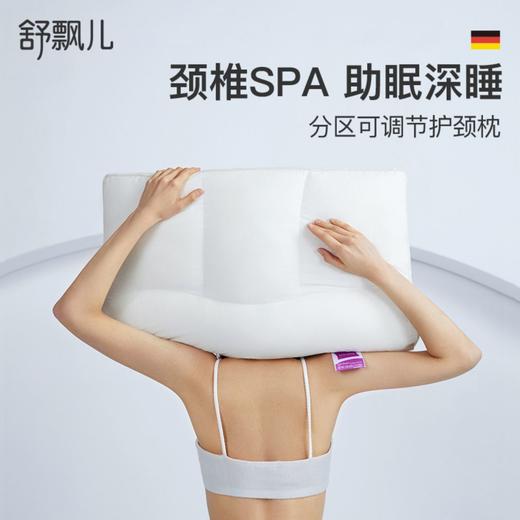 舒飘儿Ultrelle可调节护颈枕【佳人严选】 商品图0
