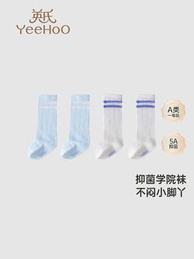 英氏婴儿袜子男宝宝夏季薄款儿童长袜新生儿袜防滑袜YIWHJ2Q057A