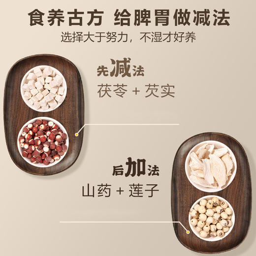 坤达理古方四神汤225g*2盒 商品图2