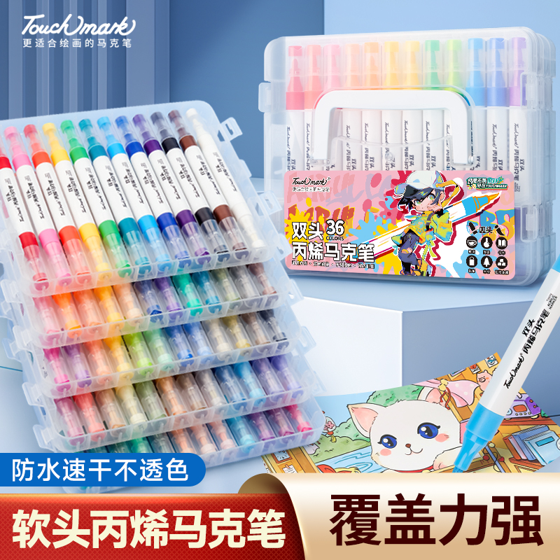 Touchmark泰驰马克-软头双头丙烯马克笔笔淇涂鸦-