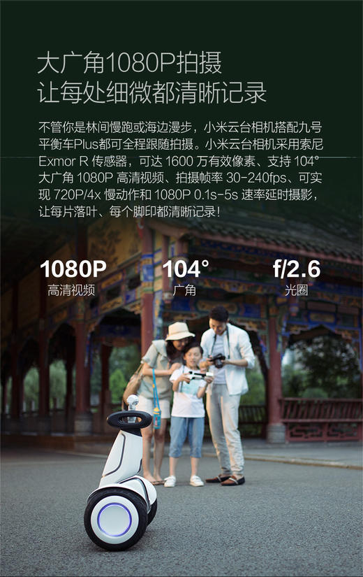小米九号平衡车Plus云台相机 商品图10