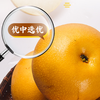 【水果礼盒】秋月梨8枚礼盒装 商品缩略图3
