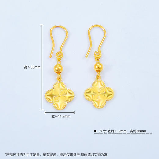 【限时克减128元】足金999.9 #小红书 【精品】双面车花四叶草圆珠耳钩耳吊(ES00469)（预售产品下单后不退款不退货不换货不补差价） 商品图2