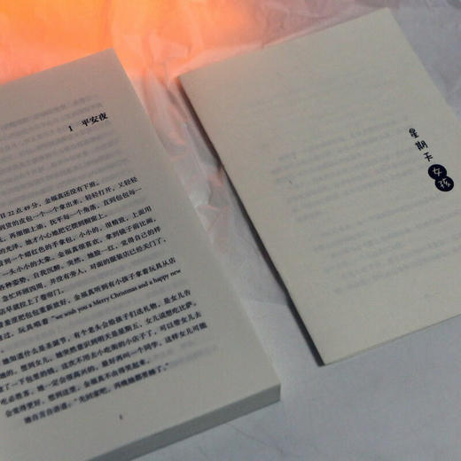 寻找金福真 南山著女性视角悬疑小说 商品图2