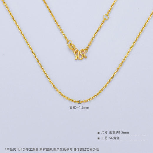 【限时克减150元】足金999 (足金999字印)5G黄金调节十字链项链(5GXL00051-03)（预售产品下单后不退款不退货不换货不补差价） 商品图3