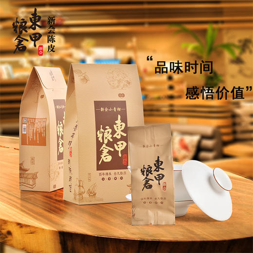 东甲粮仓极简装小青柑(半生晒)132g/罐 商品图1