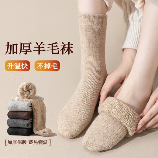 【赶走湿寒！纯色巨厚羊毛袜】毛圈羊绒袜，温暖一整天，抗寒力强，赶走湿寒感！秋冬女士中筒袜加厚保暖毛圈袜冬季长袜子 商品图0