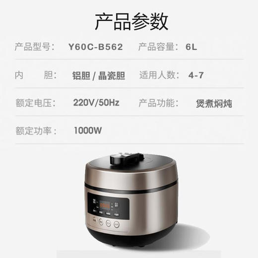 九阳电压力煲(双胆) 型号:Y60C-B562 商品图6