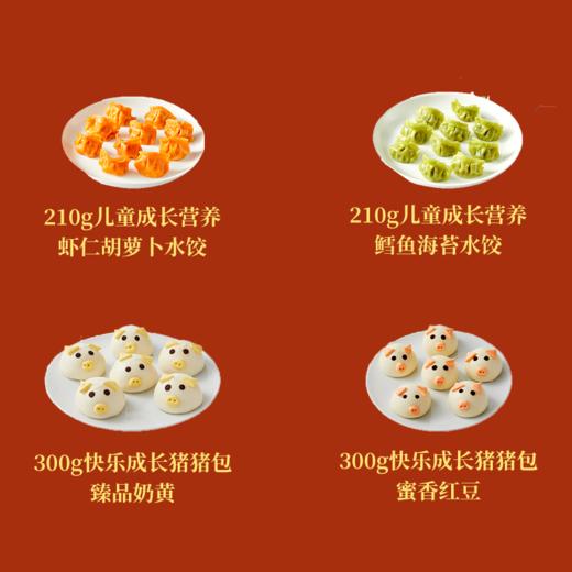 儿童成长营养大礼包 商品图3