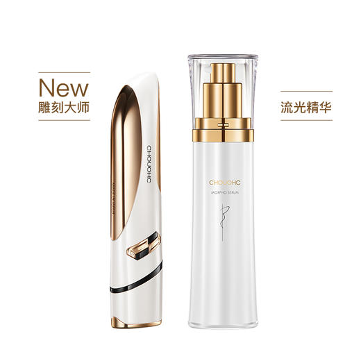 【大蕙好友专享】CHOUOHC 闪蝶雕刻大师美眼仪 商品图2