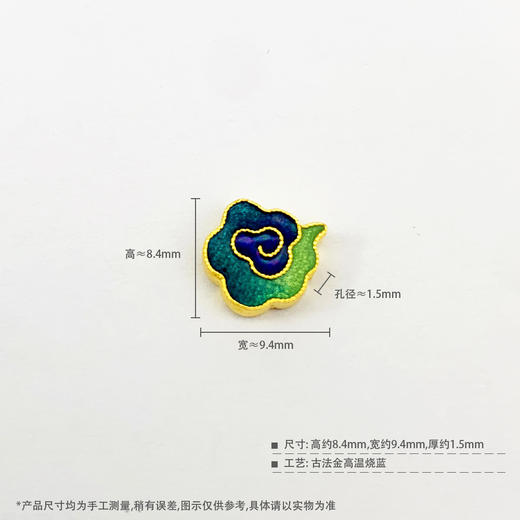 【限时7.5折】足金 古法高温烧蓝空心祥云手串配件高温珐琅手串(AKGFSC00041)（预售产品下单后不退款不退货不换货不补差价）（预售产品下单后不退款不退货不换货不补差价） 商品图4
